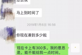 哈尔滨哈尔滨讨债公司服务